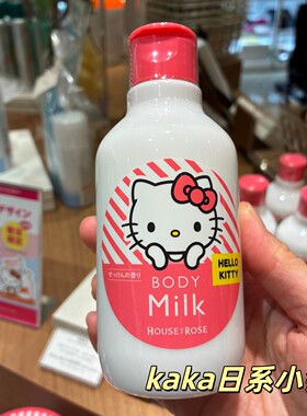 7月限定发售hello kitty~日本house of rose磨砂膏/沐浴露/身体乳