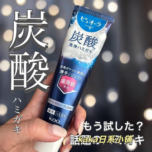 博主推荐！日本花王kao碳酸气泡牙膏pureora口气清新自发泡95g
