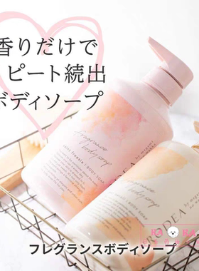 日本女神megami go wakka沐浴露洗发水 480ML小苍兰/橙花