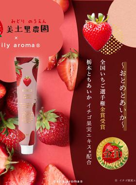 限定苹果/枥木草莓日本Biken美健daily aroma yuzu保湿护手霜20g