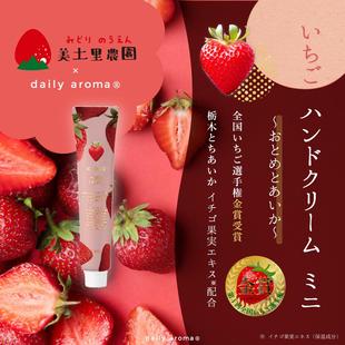 yuzu保湿 aroma 护手霜20g 枥木草莓日本Biken美健daily 限定苹果