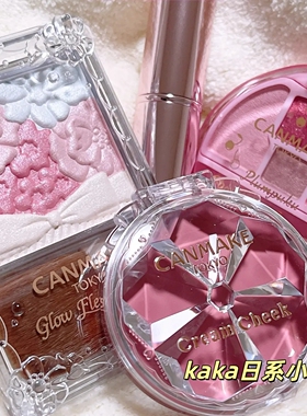 2026限定樱桃色~日本canmake膏状腮红25/花瓣腮红19/唇膏04/泪袋