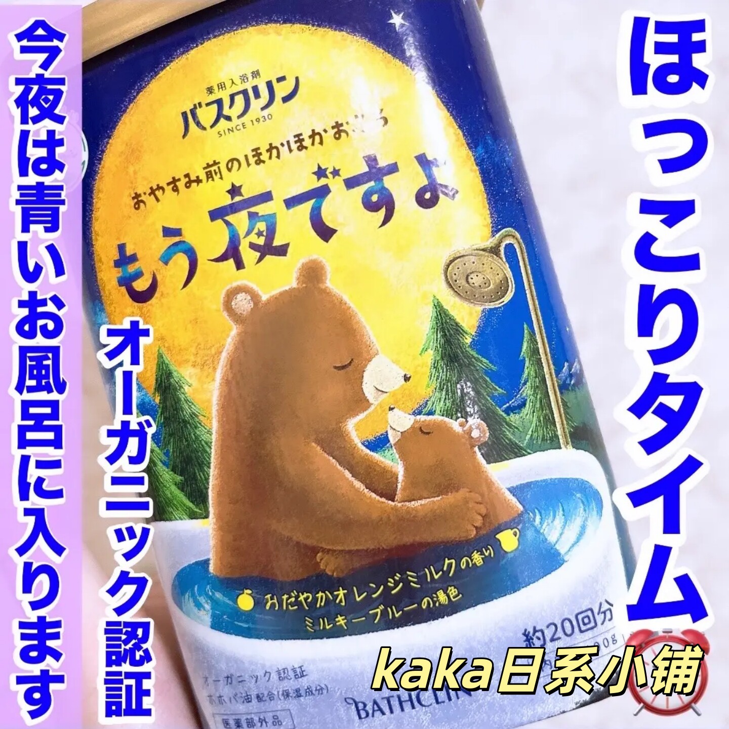 日本巴斯克林浴盐泡脚足浴生姜森林牛乳嫩白薰衣草600g