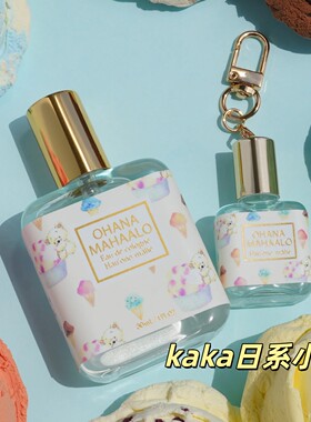 限定小熊冰淇淋！日本ohana mahaalo香水香氛mini baby随身携带
