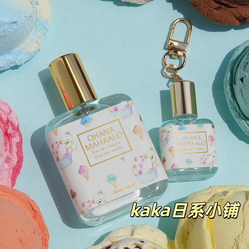 限定小熊冰淇淋！日本ohana mahaalo香水香氛mini baby随身携带