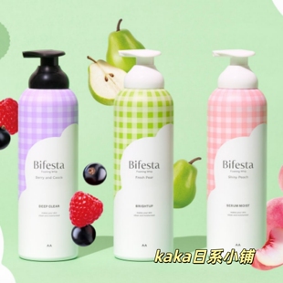 限定水果~日本BIFESTA泡沫碳酸清洁洗面奶洁面泡200g蜜桃/梨/浆果