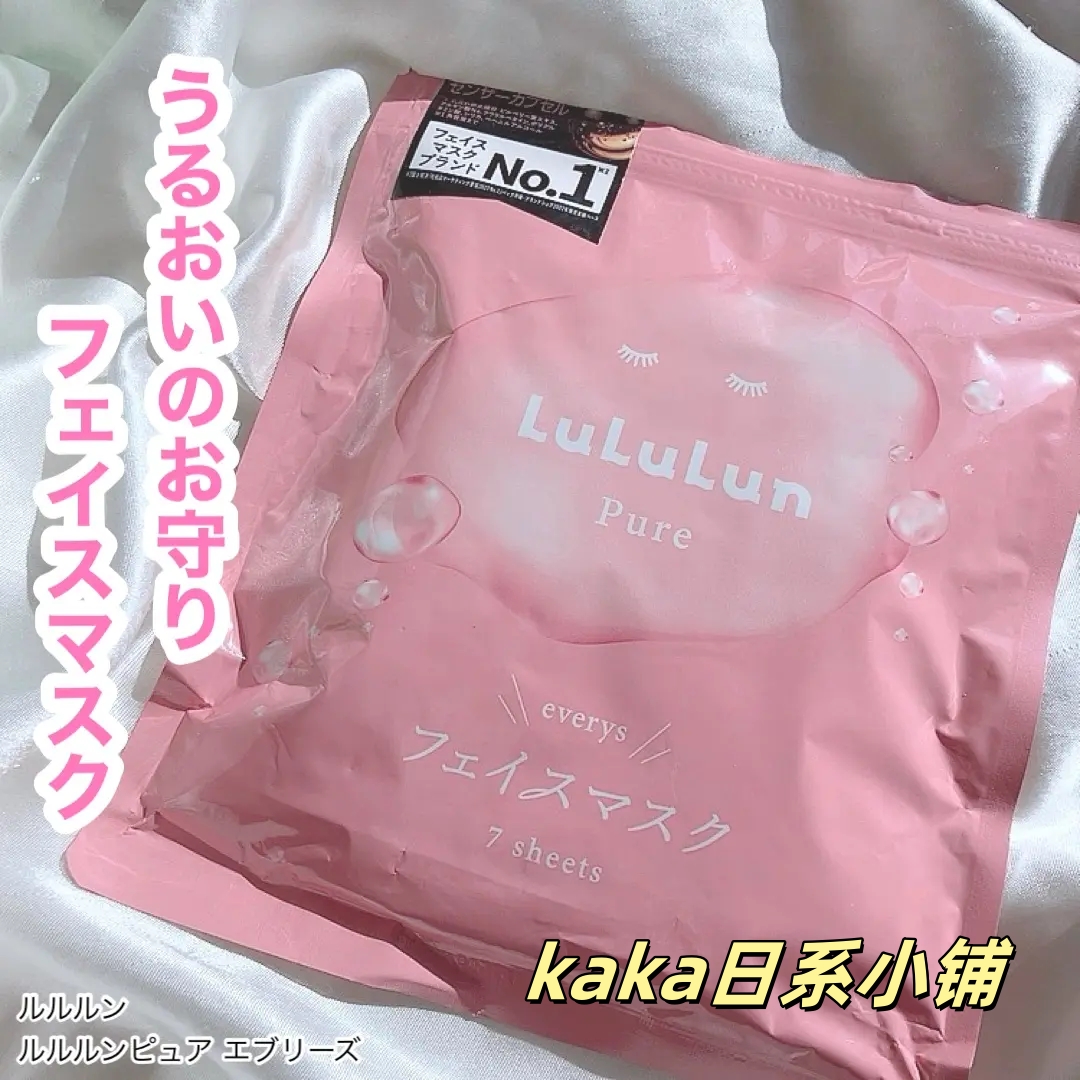 干燥机！新版日本lululun补水保湿滋润面膜7枚 粉色