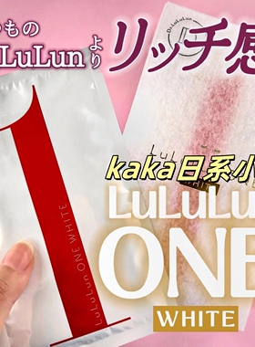 日本LuLuLun ONE系列深透乳液保湿微分子补水面膜 5枚