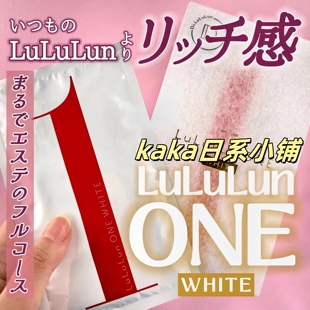 日本LuLuLun ONE系列深透乳液保湿微分子补水面膜 5枚