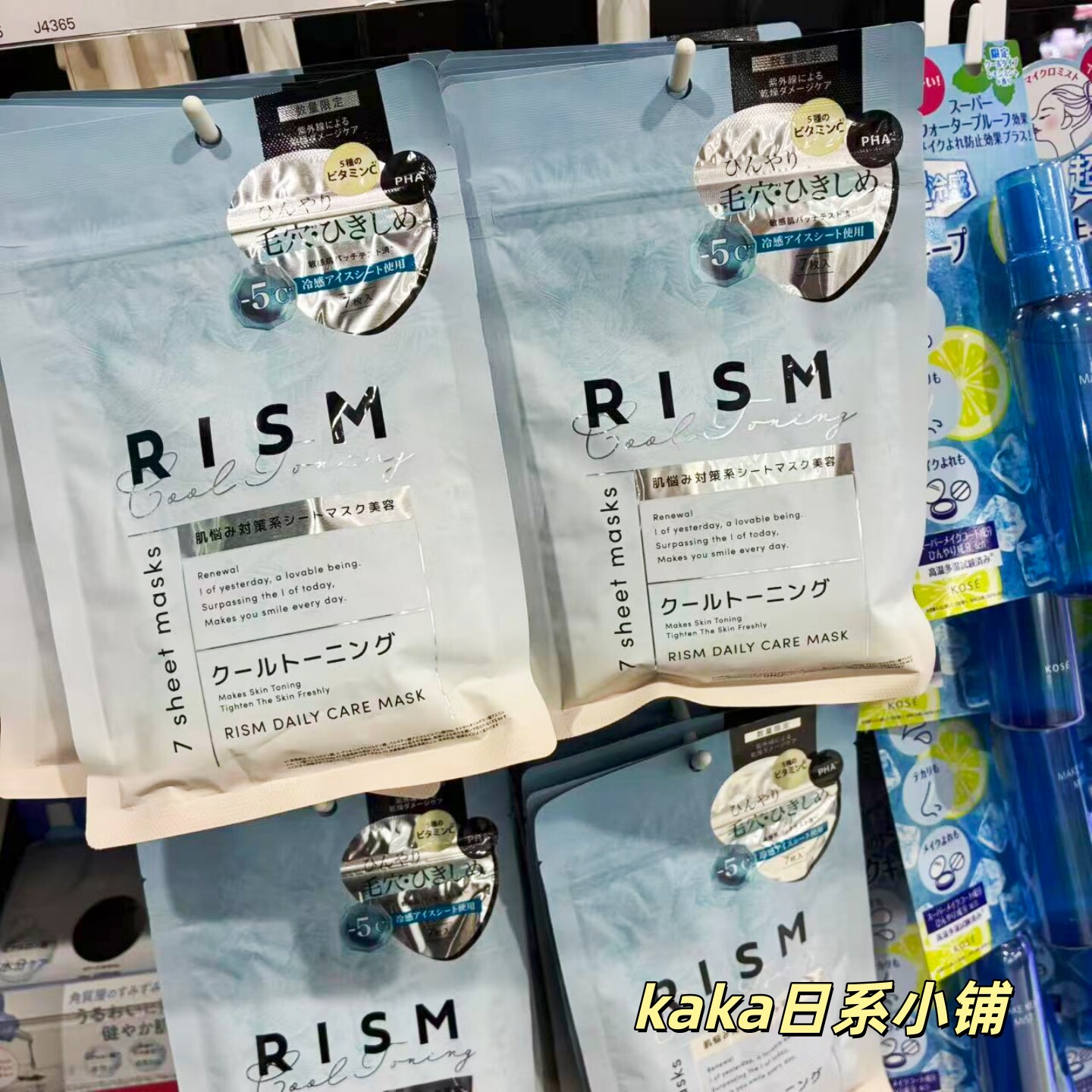 夏季限定-5℃冰凉感!日本RISM五合一美容液精华毛孔保湿面膜7枚