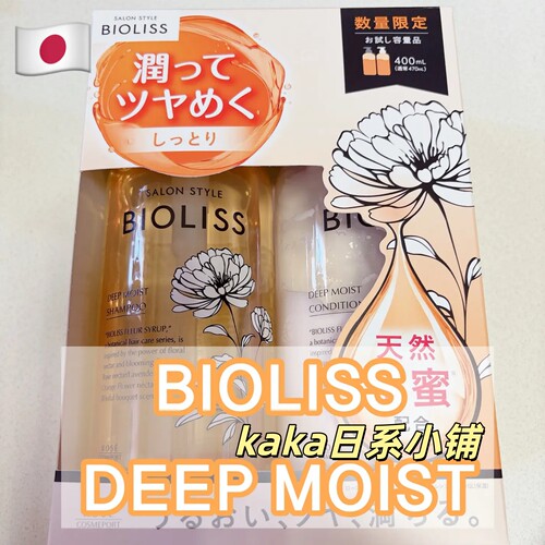 日本kose高丝bioliss花蜜保湿光泽柔顺洗发水护发素套装400ml*2