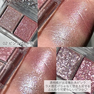 新宝石限定双色珠光眼影！日本canmake井田提亮闪片卧蚕亮片01 02