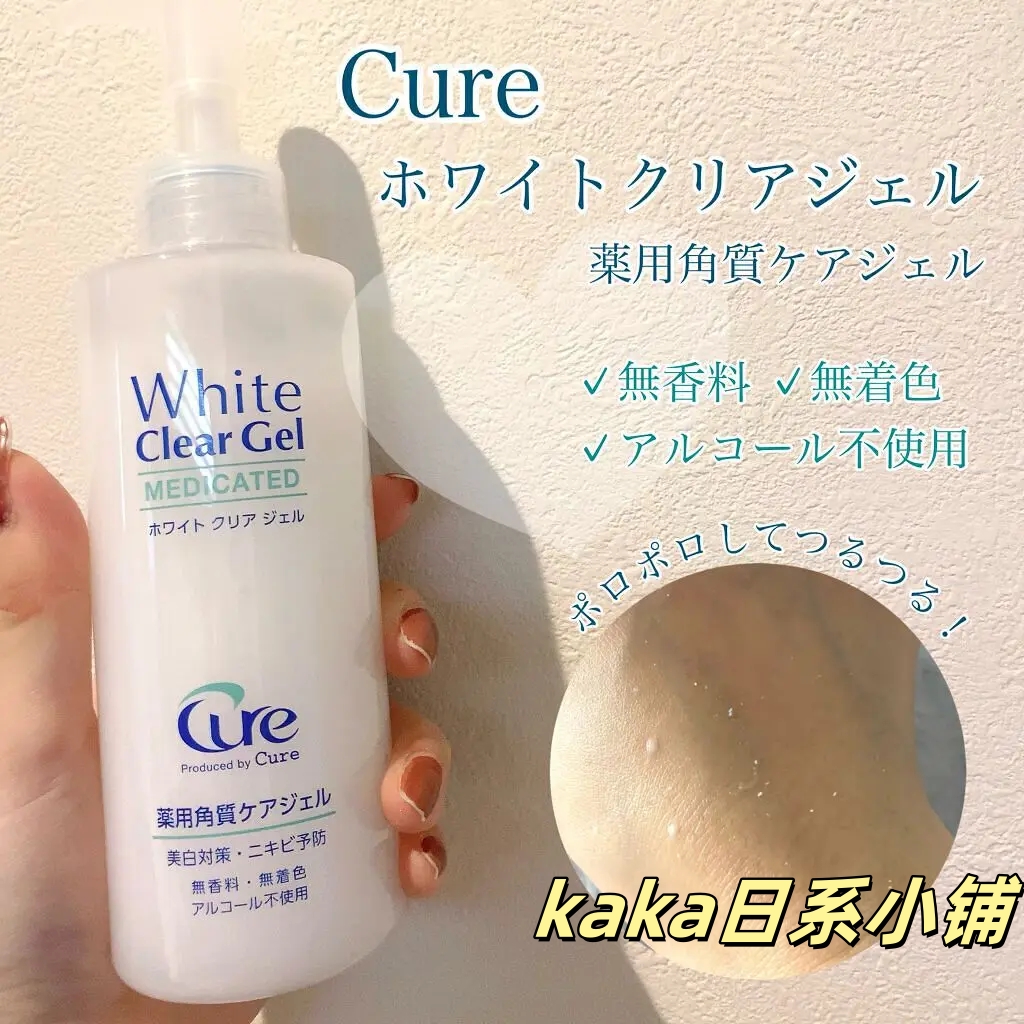 新款！日本CURE面部去角质清洁毛孔凝胶啫喱200g