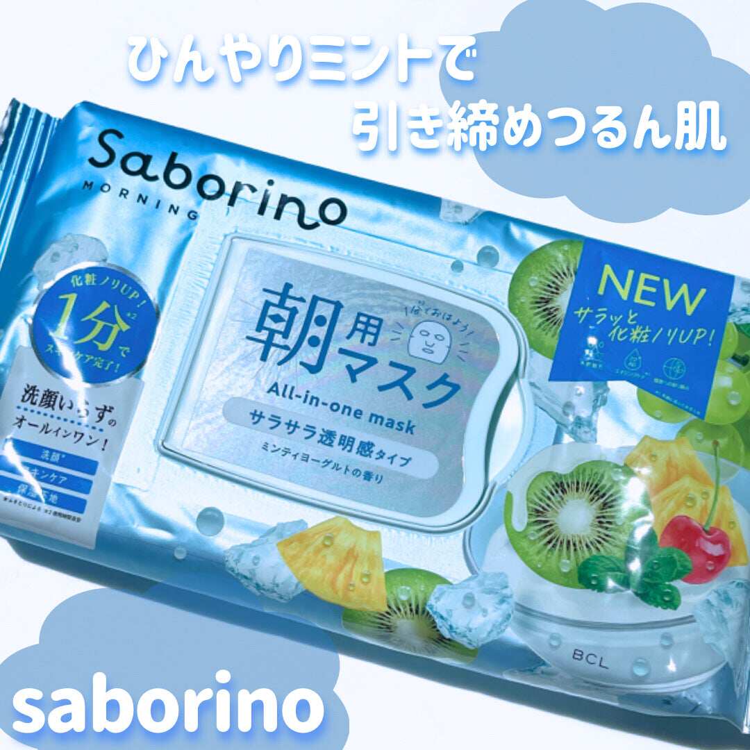 限定奇异果/柠檬！日本saborino早安保湿补水面膜1分钟28枚