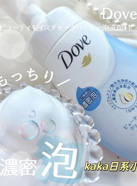 日本本土版！Dove多芬洁面氨基洗面奶痘肌浓密泡沫150ml替换