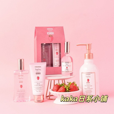 2025年冬季限定草莓日本fernanda香氛保湿护手霜/身体乳/身体喷雾