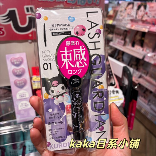 限定库洛米！日本lash guardian联名卷翘浓密纤长睫毛膏下睫毛