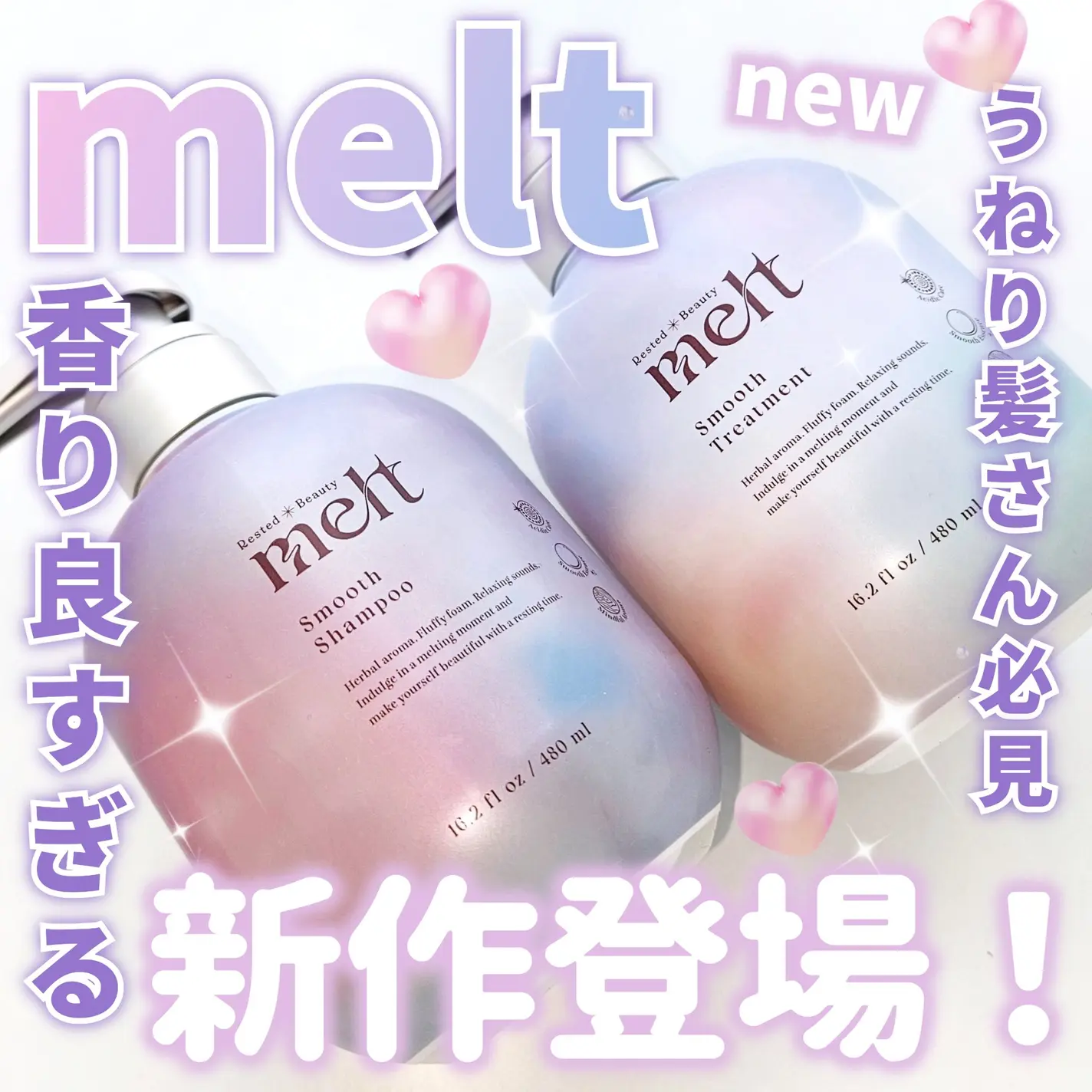 限定套装送2支碳酸!日本花王melt休息美容顺滑洗发水护发素套装