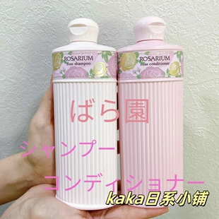 日本资生堂玫瑰园Roserium香氛洗发水/护发素/沐浴露/发膜/身体乳