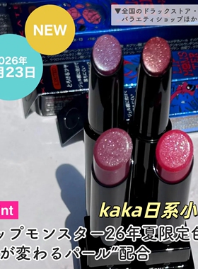 夏季限定色~日本kate水润感嘟嘟唇唇膏口红EX-3 EX-4 EX-13 EX-14