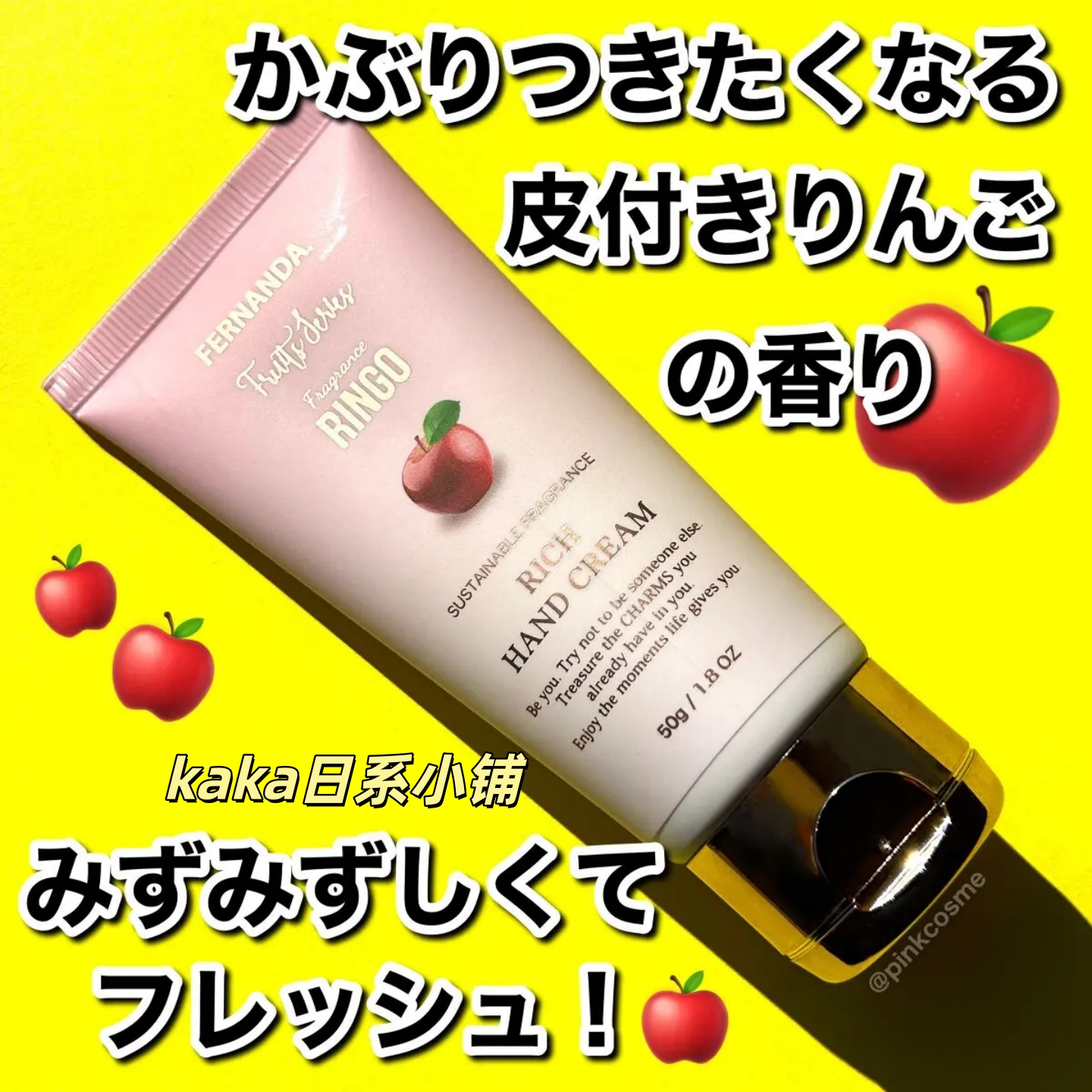 苹果限定又来啦2025年！日本fernanda保湿香氛护手霜身体乳