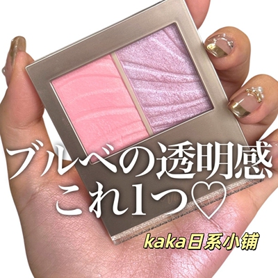 11月新色PU-5！日本VISEE双色腮红珠光哑光立体感修容小颜