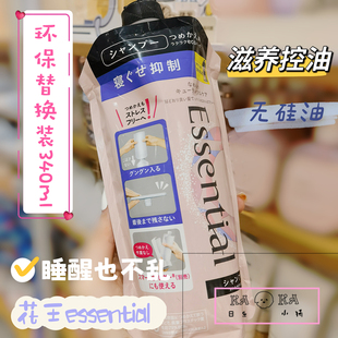 日本 环保超值替换装 essential睡醒不乱洗发水340ml控油无硅