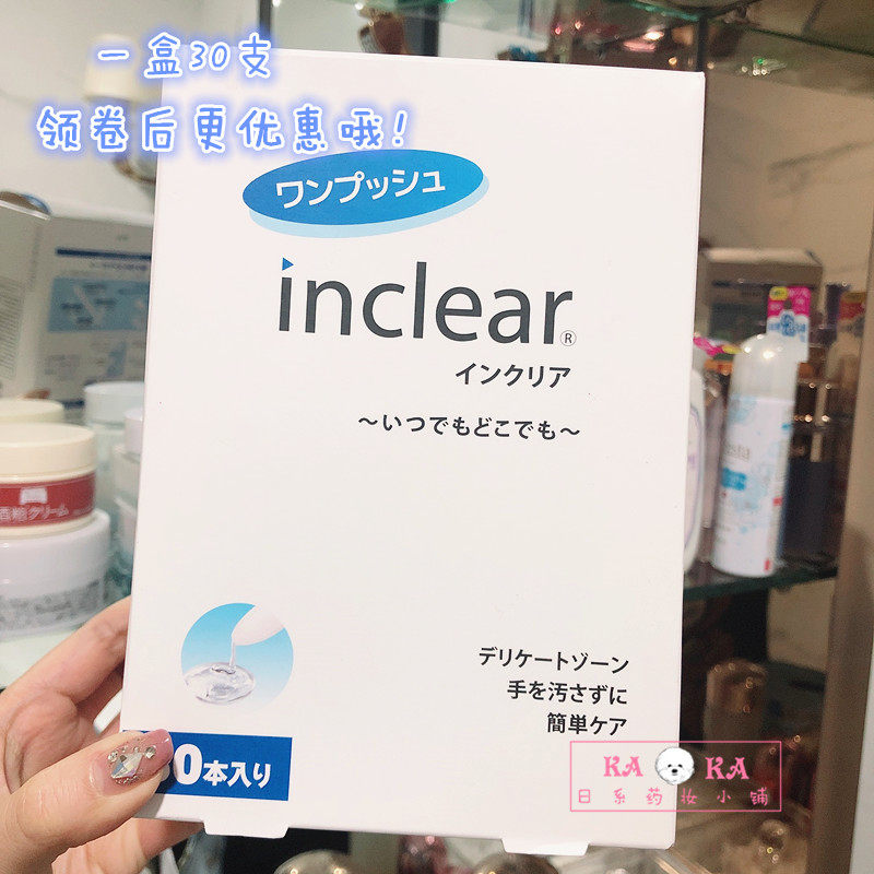 inclear整盒清洁益生30支凝胶