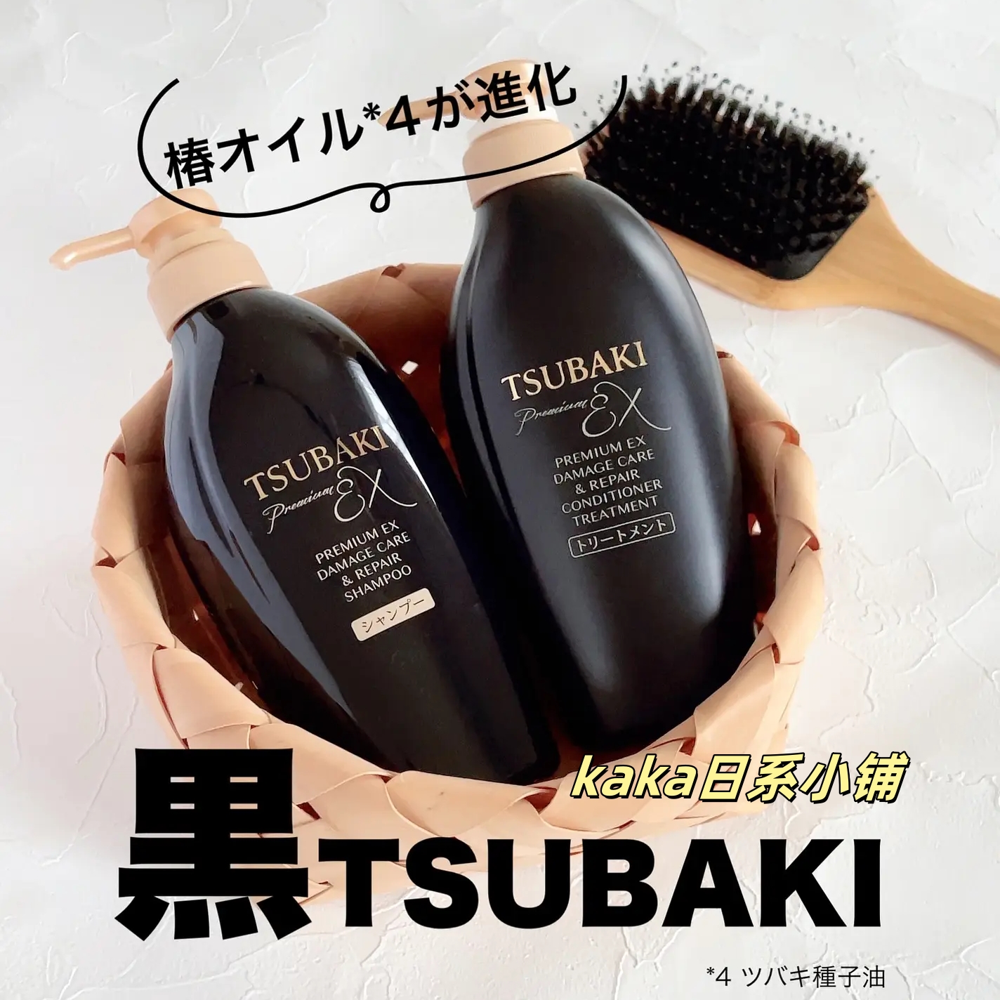 日本本土TSUBAKI丝蓓绮黑椿山茶花洗发水护发素限定套装400ml*2