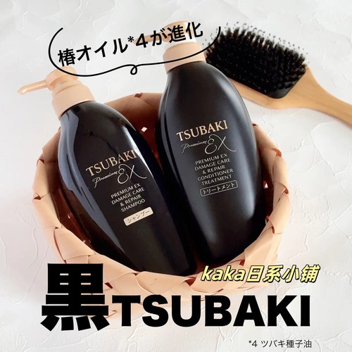 日本本土TSUBAKI丝蓓绮黑椿山茶花洗发水护发素限定套装400ml*2