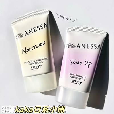26年新款！日本anessa安耐晒防晒隔离霜白肌润色安热沙紫色