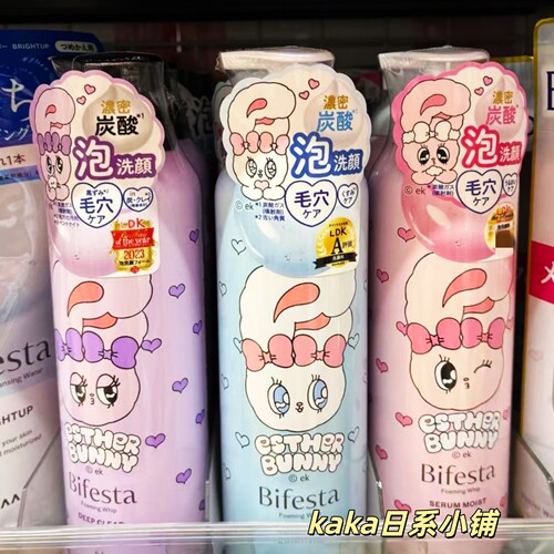 Esther bunny限定！日本BIFESTA泡沫碳酸清洁洗面奶洁面泡200g