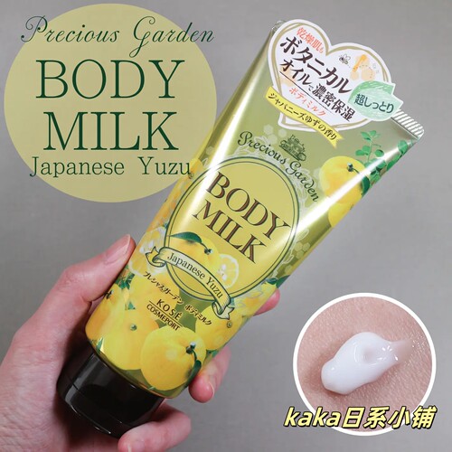 日本KOSE高丝珍贵花园香氛保湿身体乳200g玫瑰/薰衣草/蜜桃/柚子