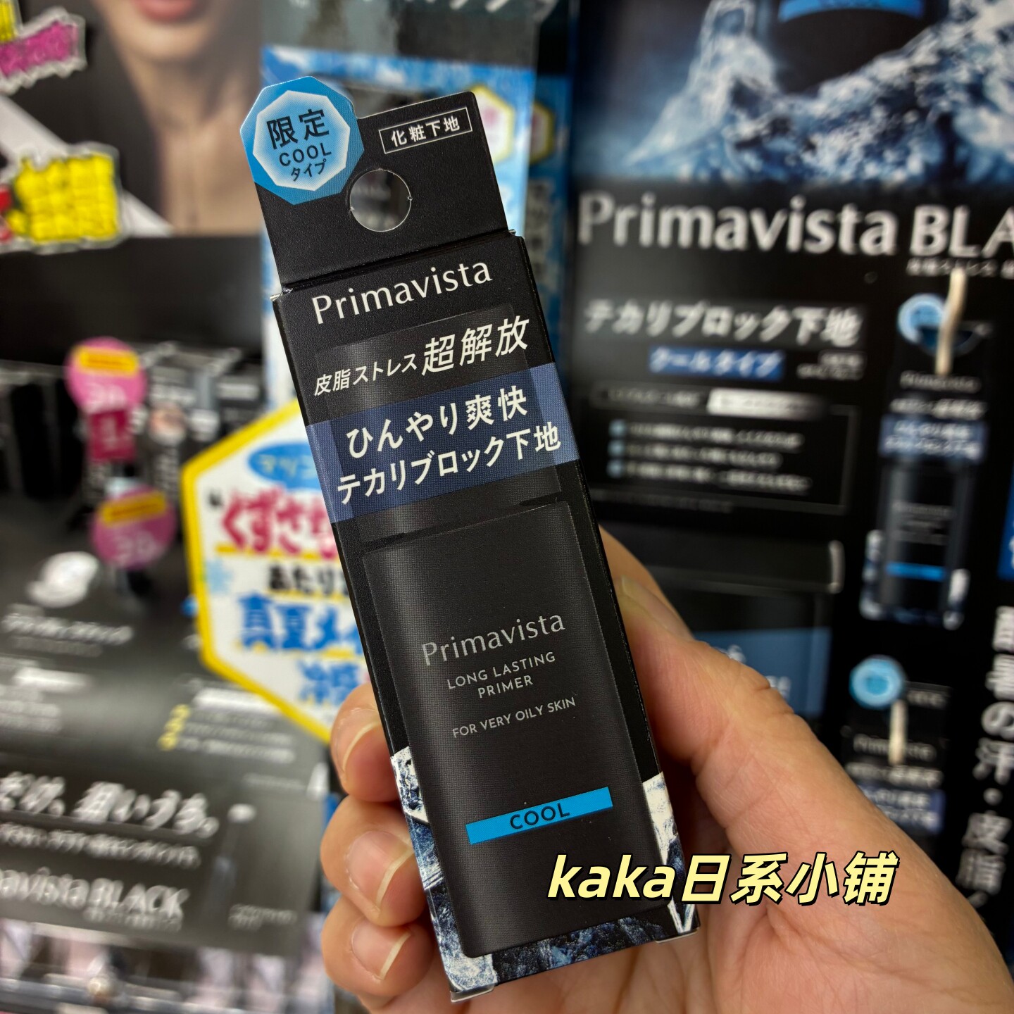 26年夏季限定cool冷感！日本sofina控油primavista毛孔隔离乳25ml