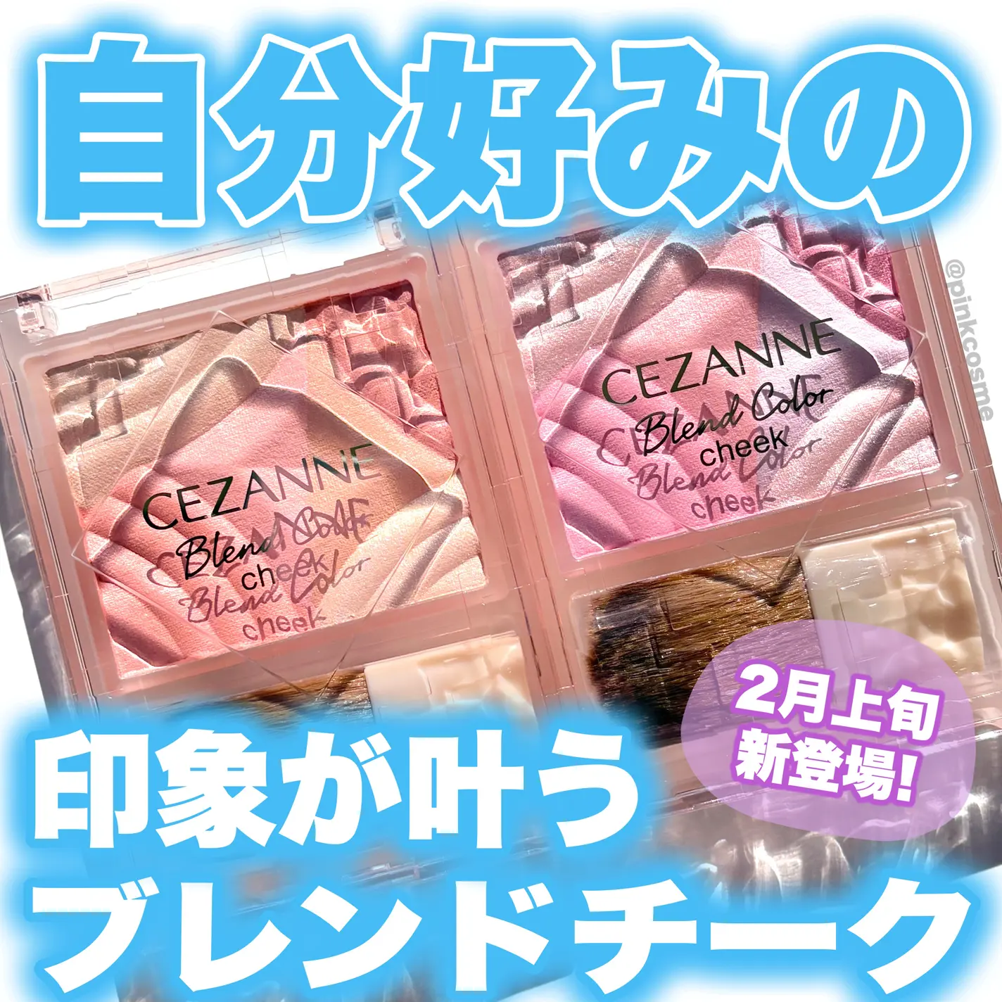 2025年新品!日本倩丽腮红盘自然立体光泽
