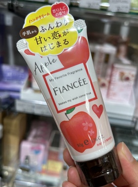秋冬限定爱恋苹果!日本fiancee滋润保湿香氛护手霜50g