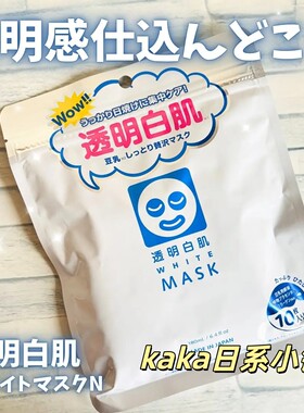 日本石泽研究所透明白肌豆乳保湿晒后补水面膜10枚