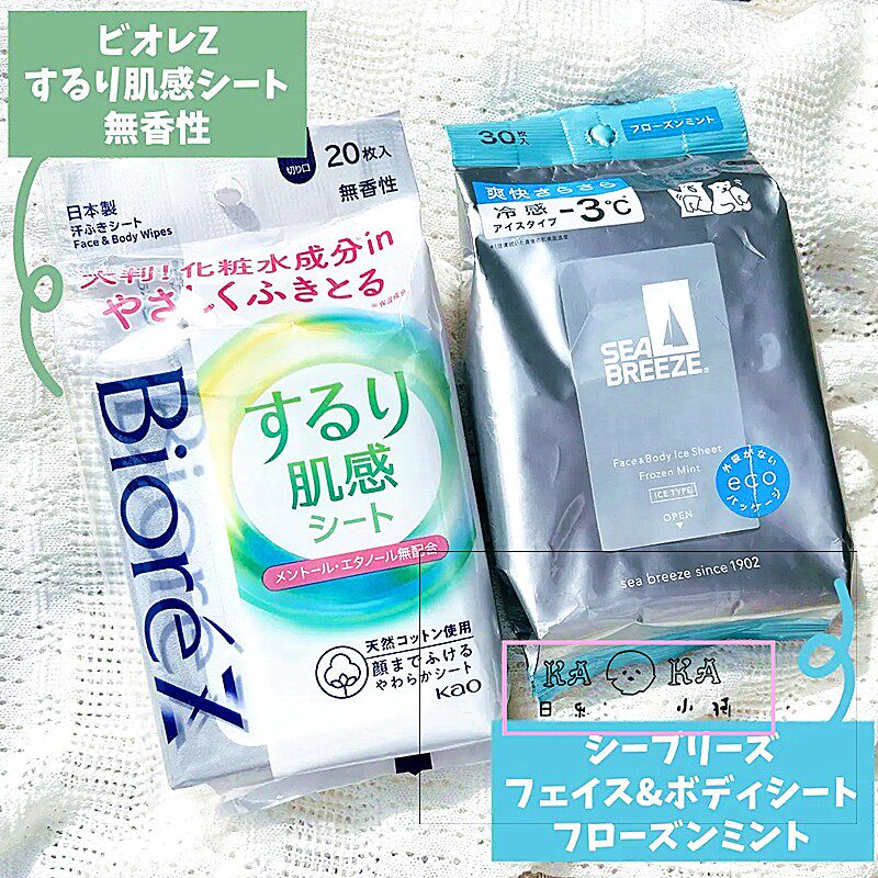新款!日本碧柔biore Z止汗 清爽干爽化妆水保湿冷感湿巾20枚