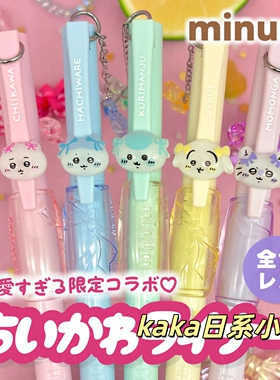 限定chiikawa！日本minum 0.1mm眼线液笔持久不晕染