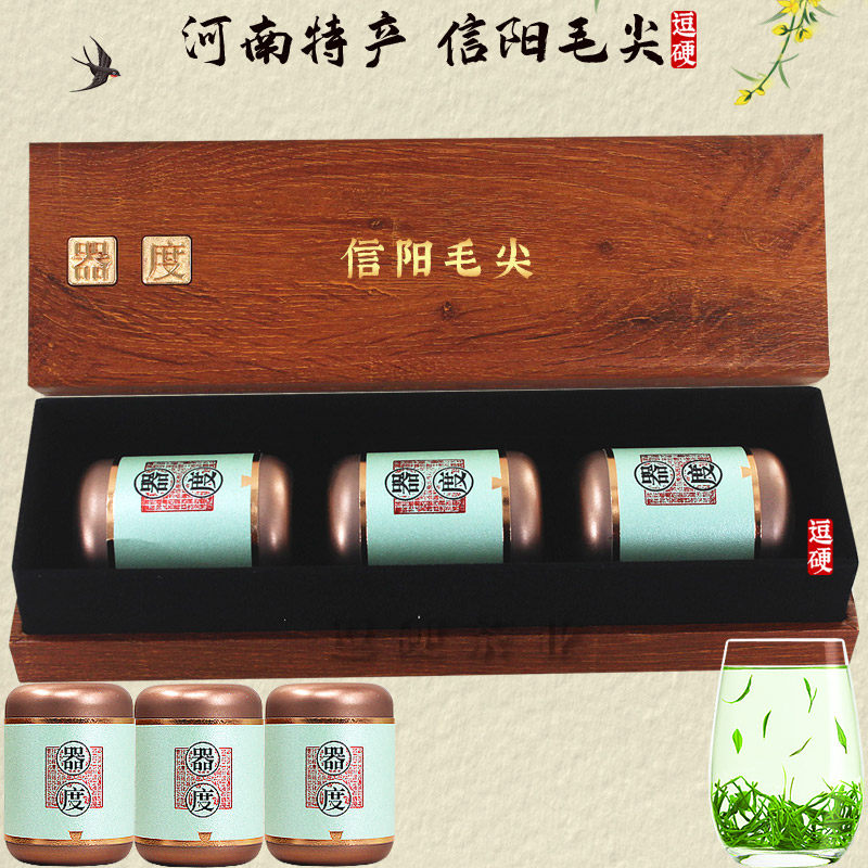 信阳毛尖茶叶逗硬伴手礼