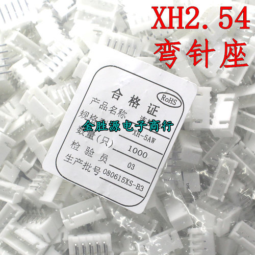 XH2.54插座 白色 直针 弯针座 XH-11A 12A 13A 14A 15A 16A 20A