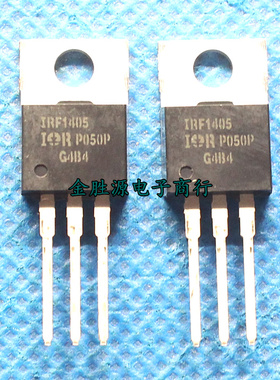 进口三极管IRF1405 N沟道 1RF1405PBF 55V160A TO220 场效应MOS管