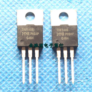 进口三极管IRF1405 N沟道 1RF1405PBF 55V160A TO220 场效应MOS管