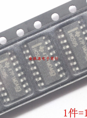 贴片芯片IC HC595 SN74HC595DR 74HCHC595D SOP16 寄存器 原装