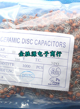 瓷片电容100V 10P 10PF 10% NPO 100V10PF 土色陶瓷瓷介1000只/包