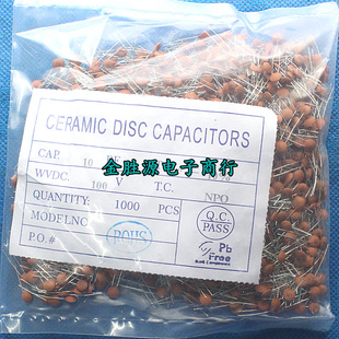 瓷片电容100V 10P 10PF 10% NPO 100V10PF 土色陶瓷瓷介1000只/包