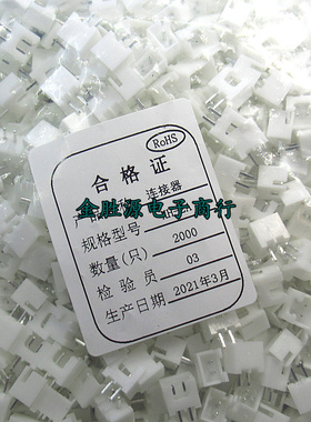 接插件 插座XH2.54 2A 3A 4A 5A 6A 7A 8A 2P3P4P5P白色座子100只