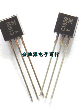NPN三极管 C1959-Y 2SC1959-Y TO92 Y档 音频功率对管 原装(20只)