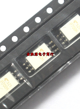 贴片光耦 TLP700H P700H TLP700 P700 SOP-6 光电耦合器 进口原装