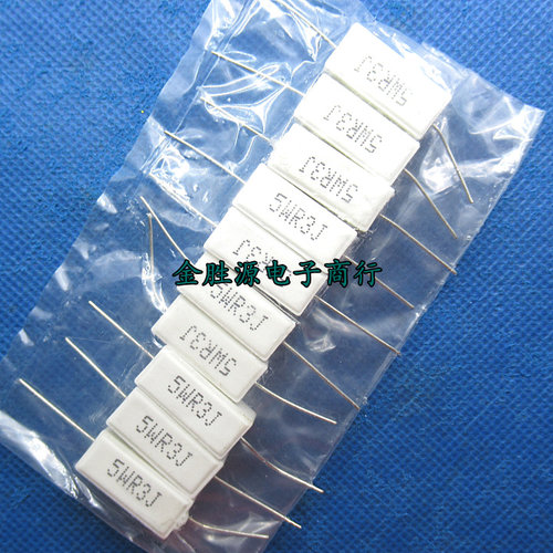 5W水泥电阻5W0.3RJ 5WR3J 0.3欧 0.3欧姆 5W 5% 卧式铜脚 (10只)